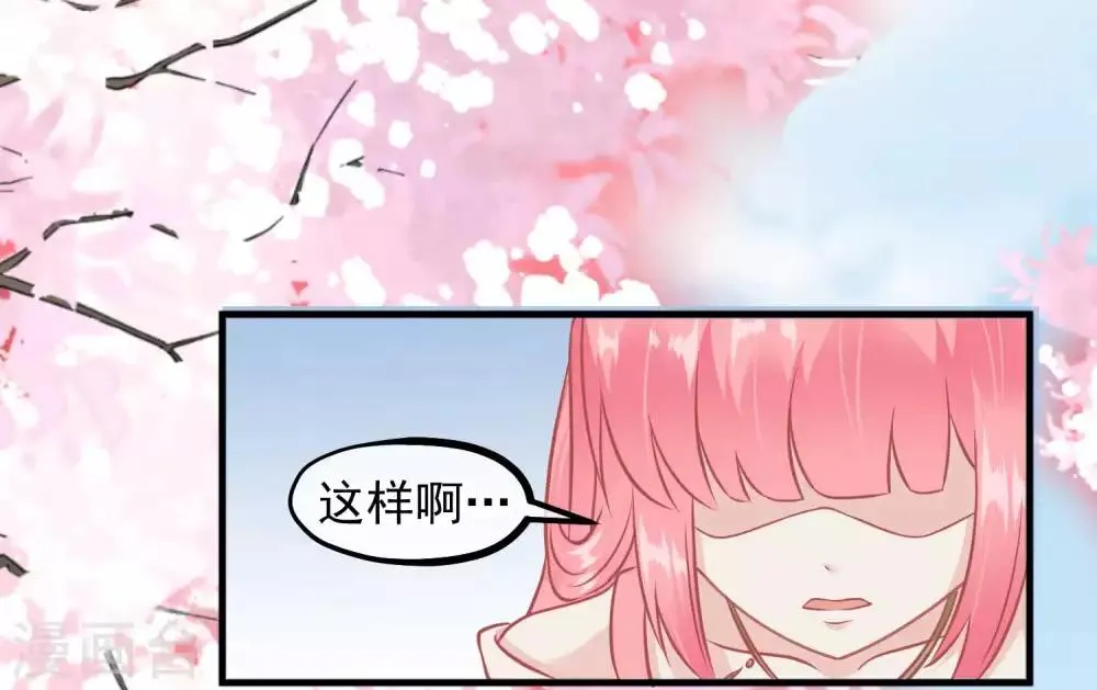 第214话 熊孩子可好骗了 第21页