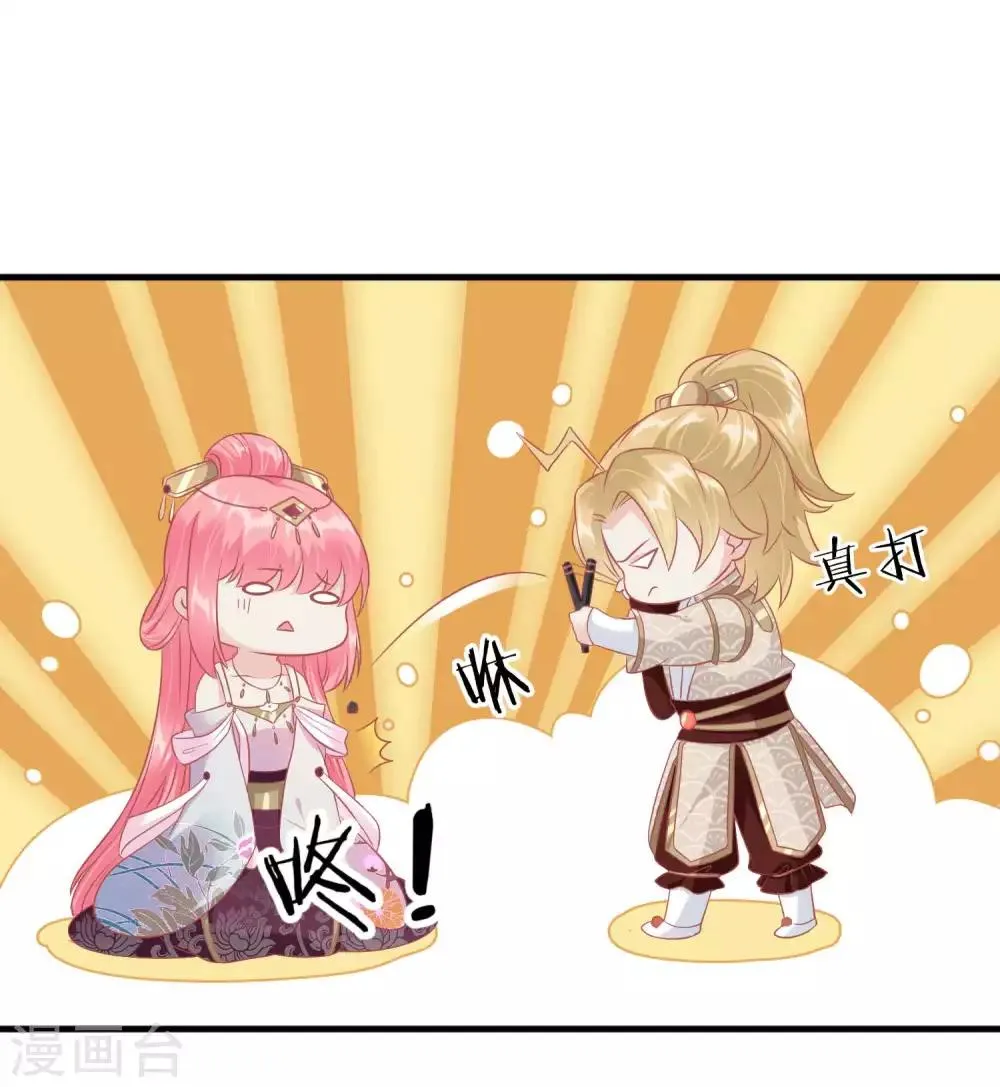 第214话 熊孩子可好骗了 第23页