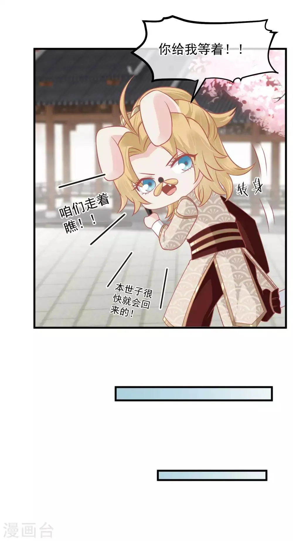 第214话 熊孩子可好骗了 第27页
