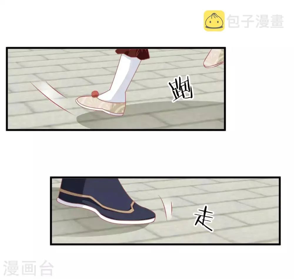 第214话 熊孩子可好骗了 第28页