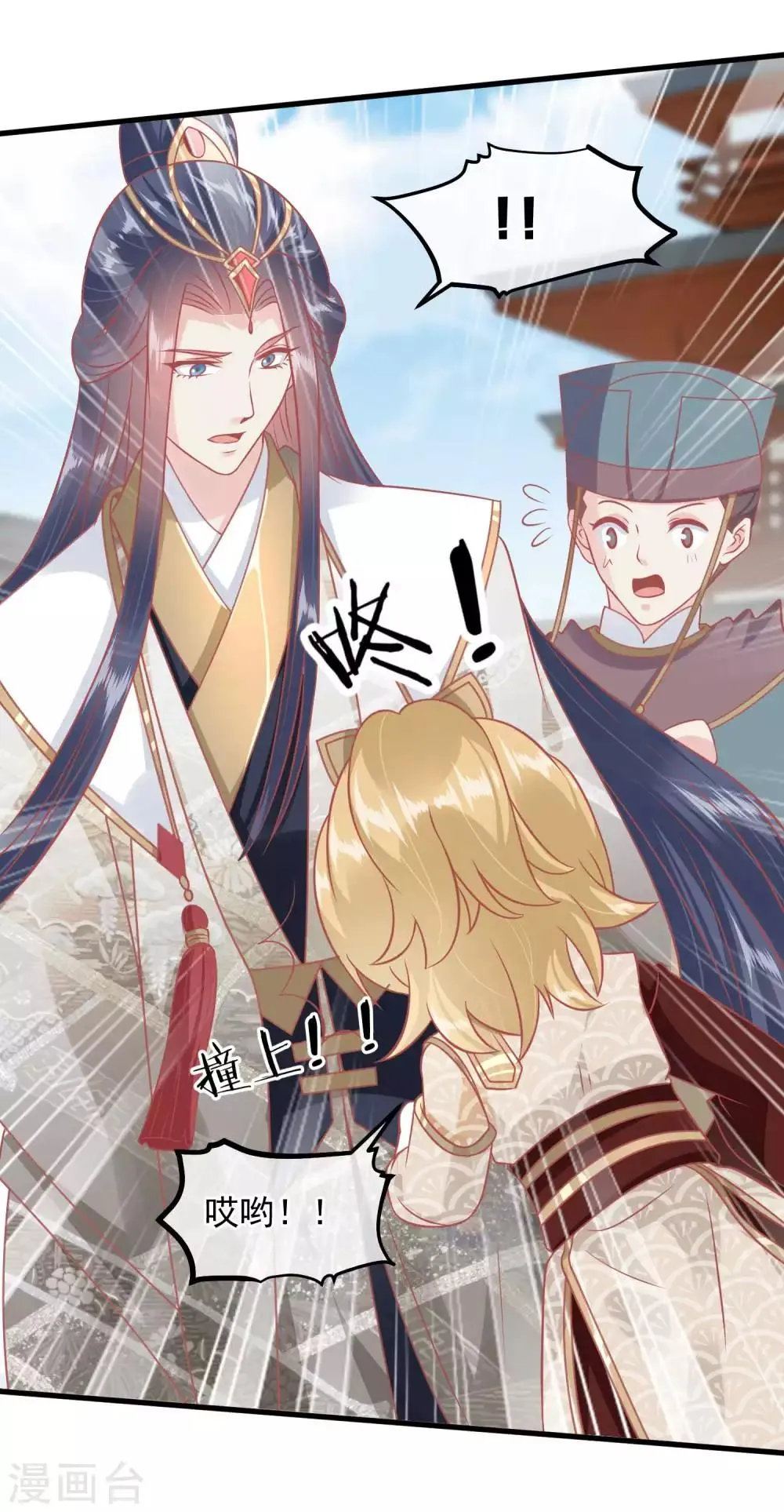 第214话 熊孩子可好骗了 第29页