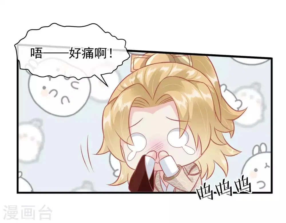 第214话 熊孩子可好骗了 第30页