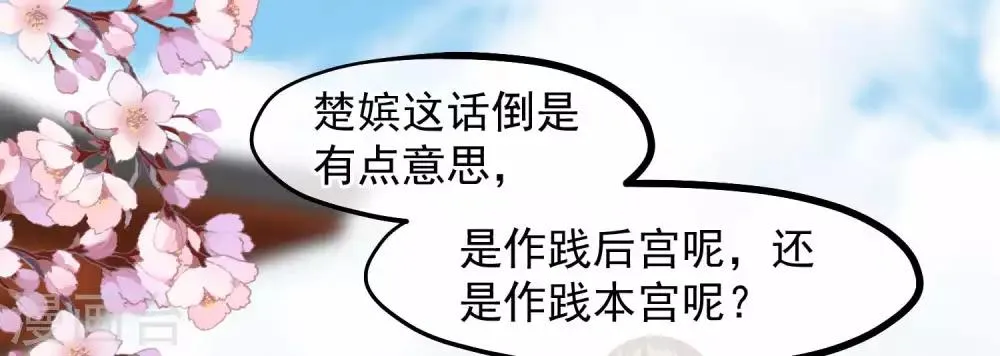 第213话 这样把戏明知故犯 第2页