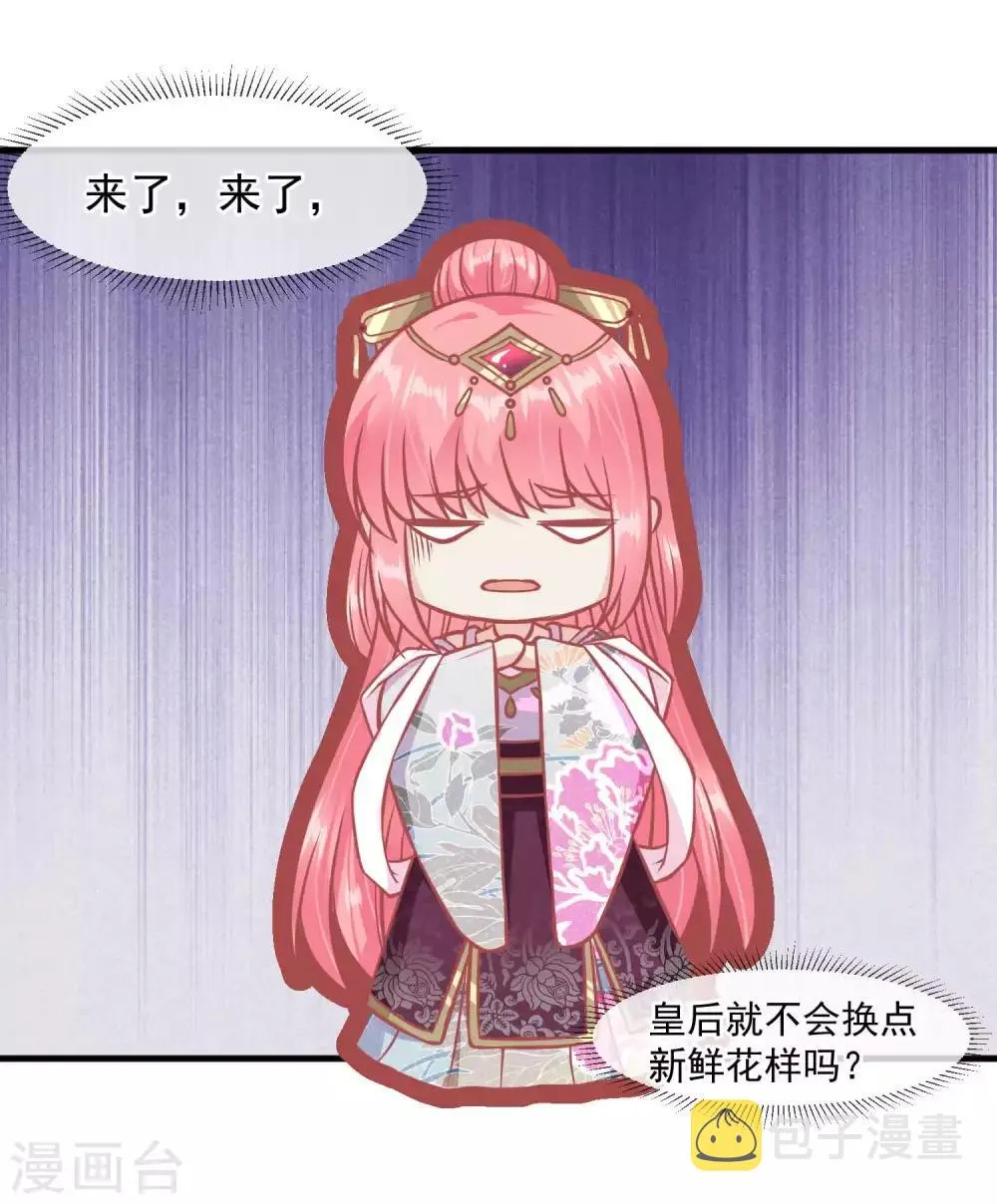 第213话 这样把戏明知故犯 第6页