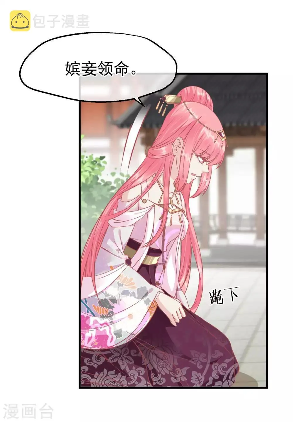 第213话 这样把戏明知故犯 第8页