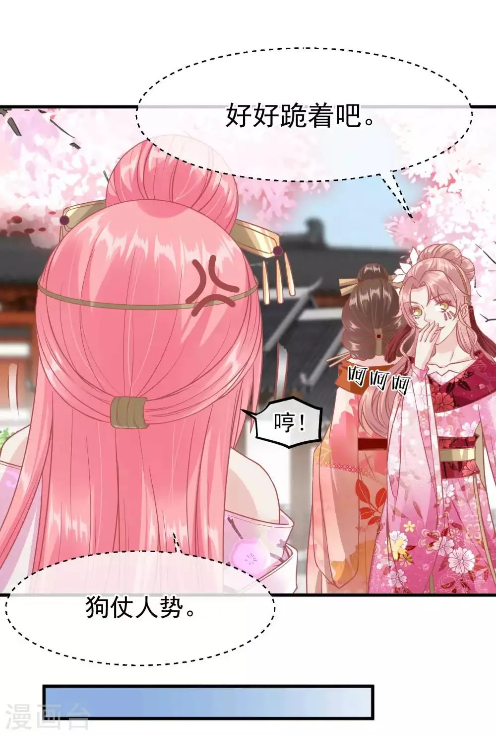 第213话 这样把戏明知故犯 第9页
