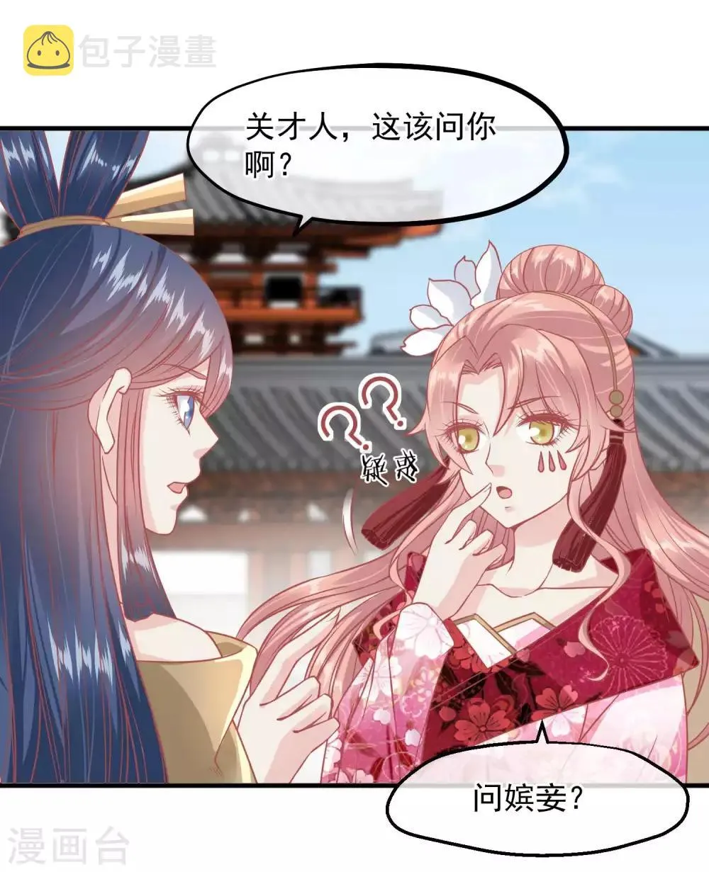 第213话 这样把戏明知故犯 第11页