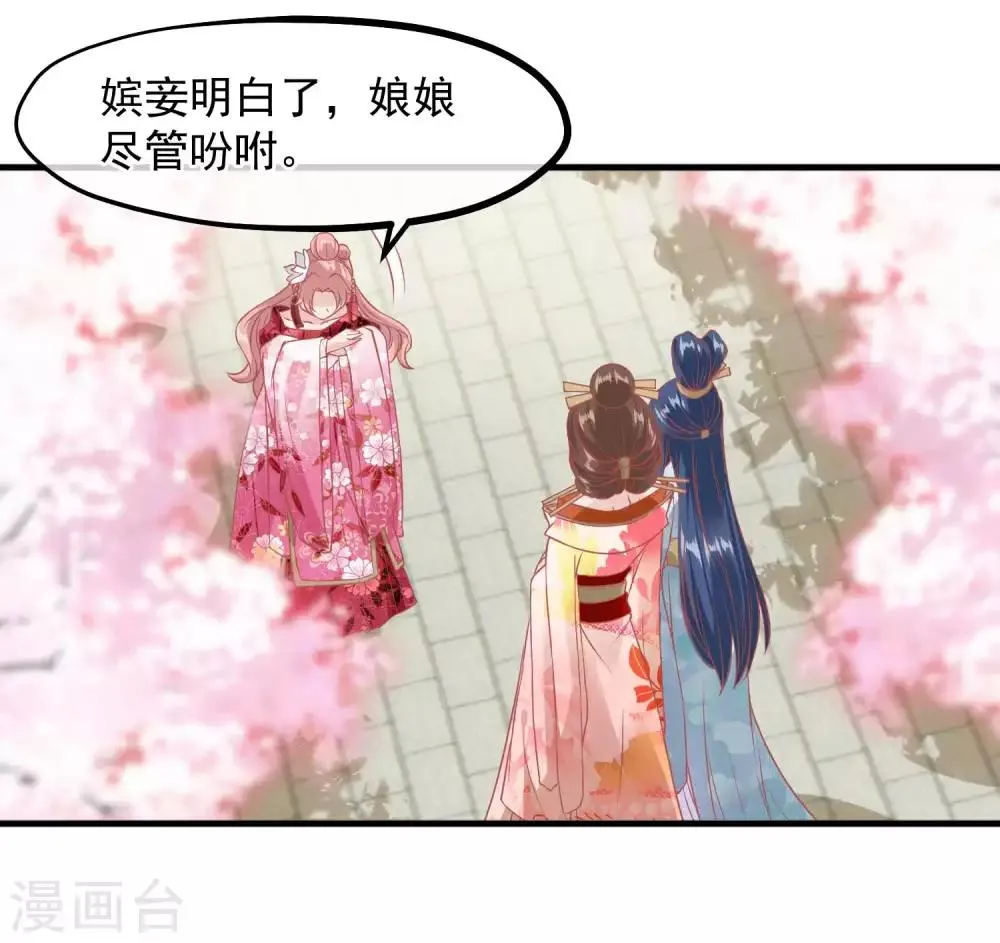 第213话 这样把戏明知故犯 第13页