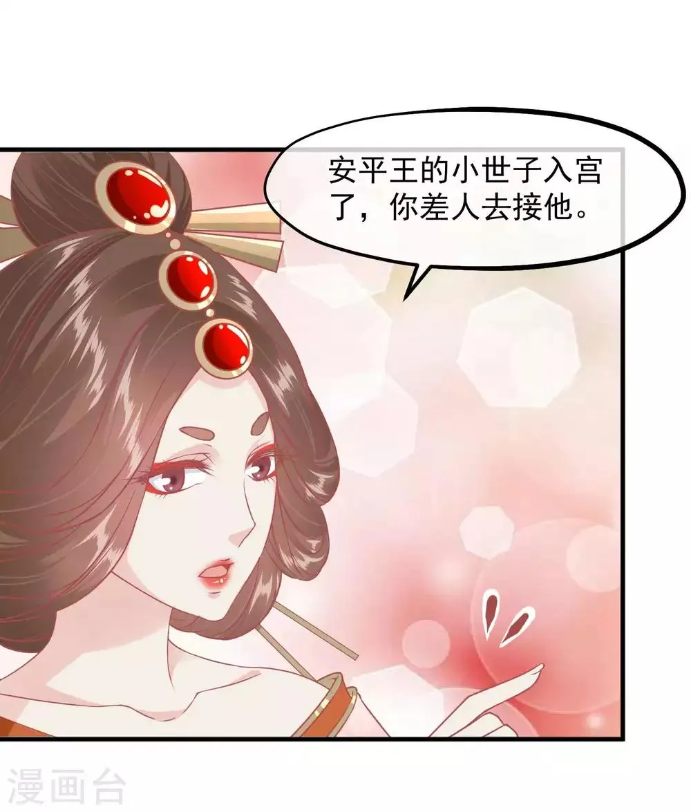 第213话 这样把戏明知故犯 第14页