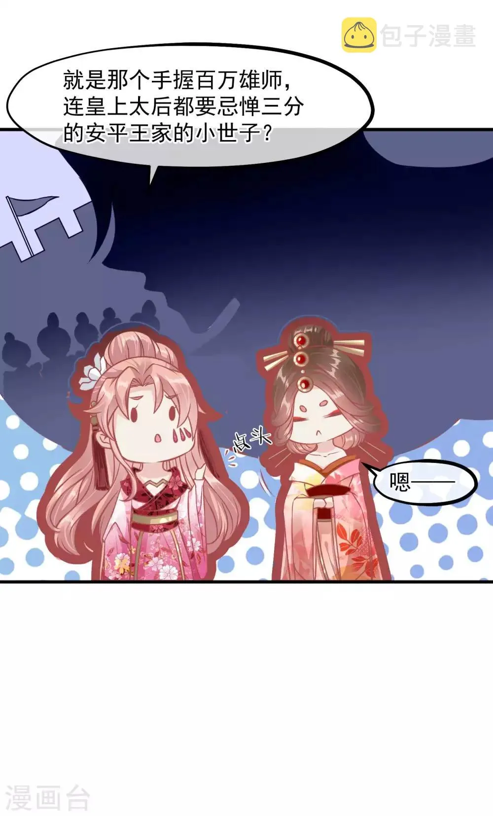 第213话 这样把戏明知故犯 第15页