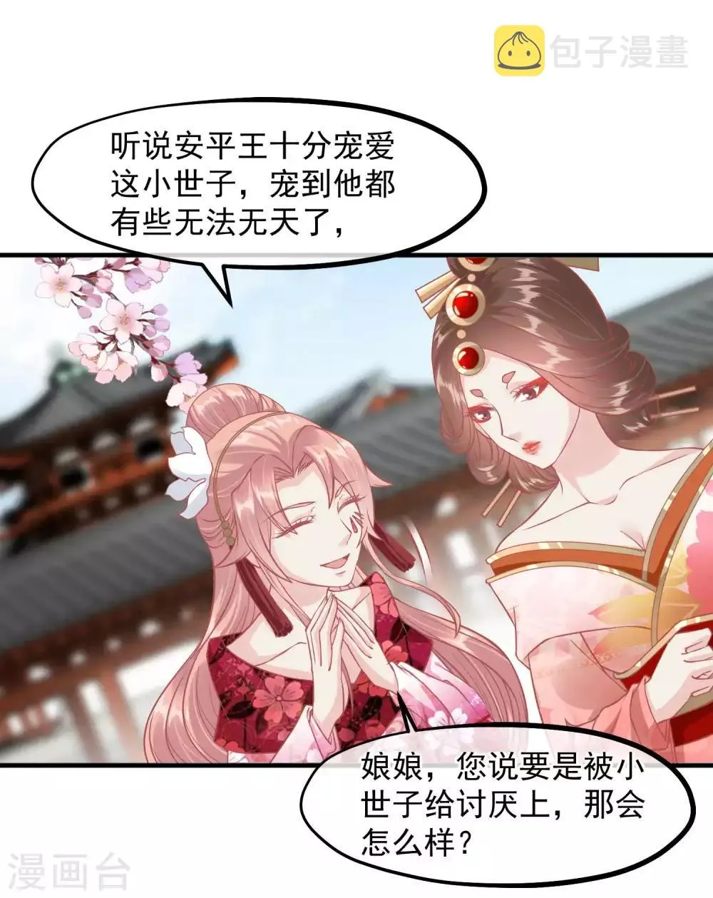 第213话 这样把戏明知故犯 第16页