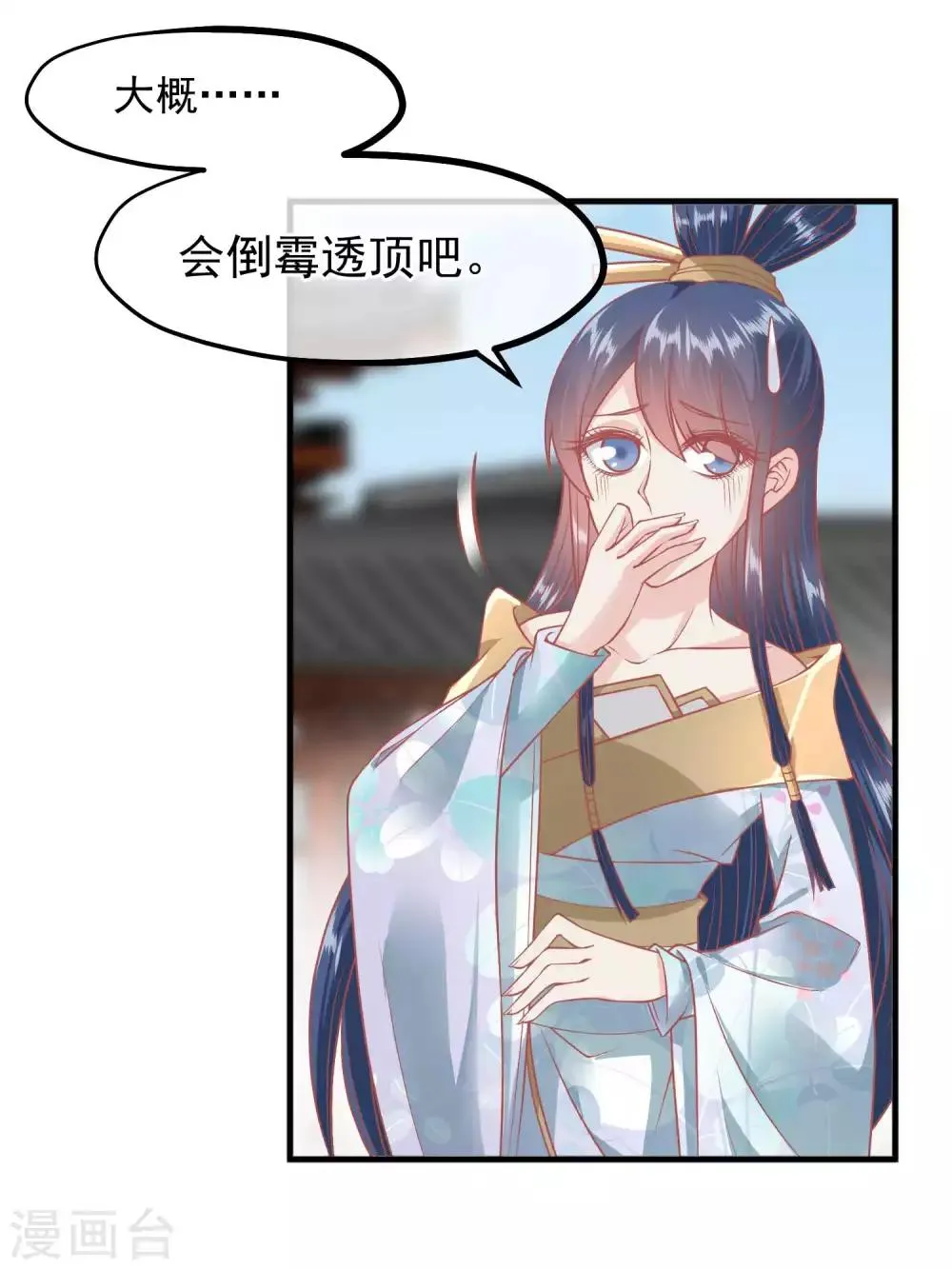 第213话 这样把戏明知故犯 第17页