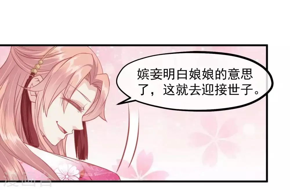 第213话 这样把戏明知故犯 第18页