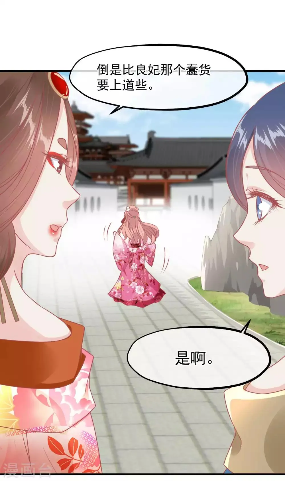 第213话 这样把戏明知故犯 第19页