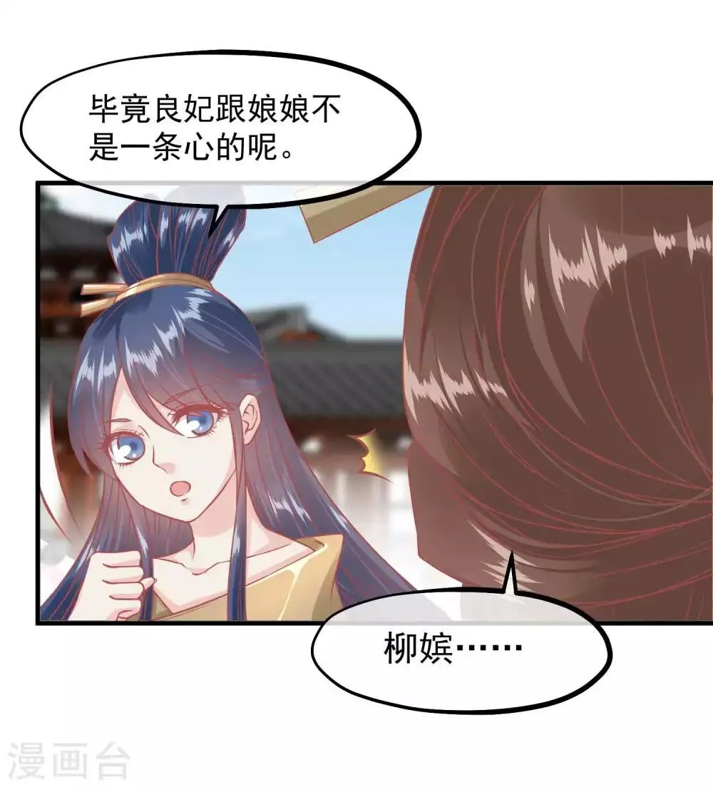第213话 这样把戏明知故犯 第20页