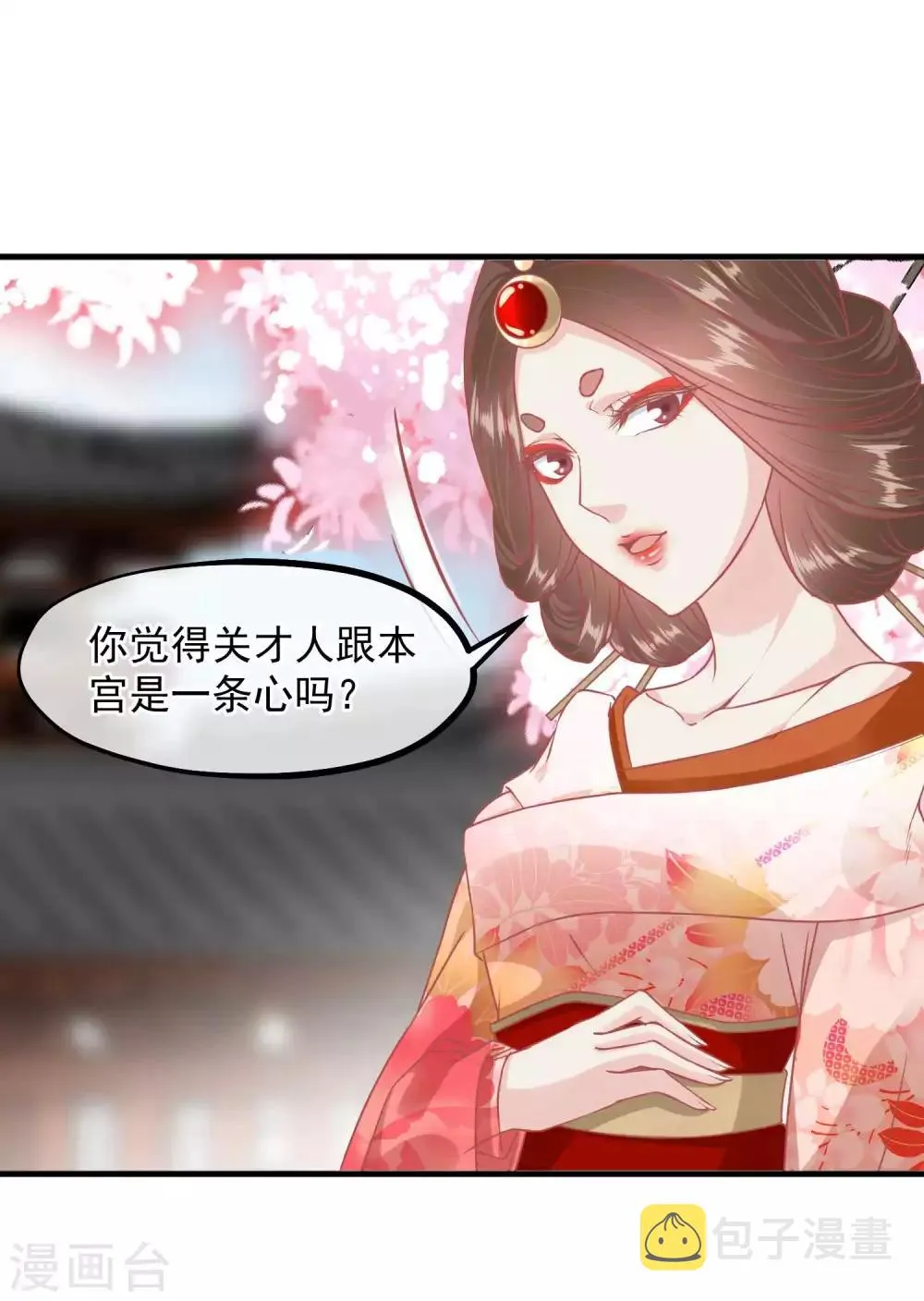 第213话 这样把戏明知故犯 第21页