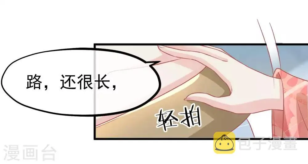 第213话 这样把戏明知故犯 第23页