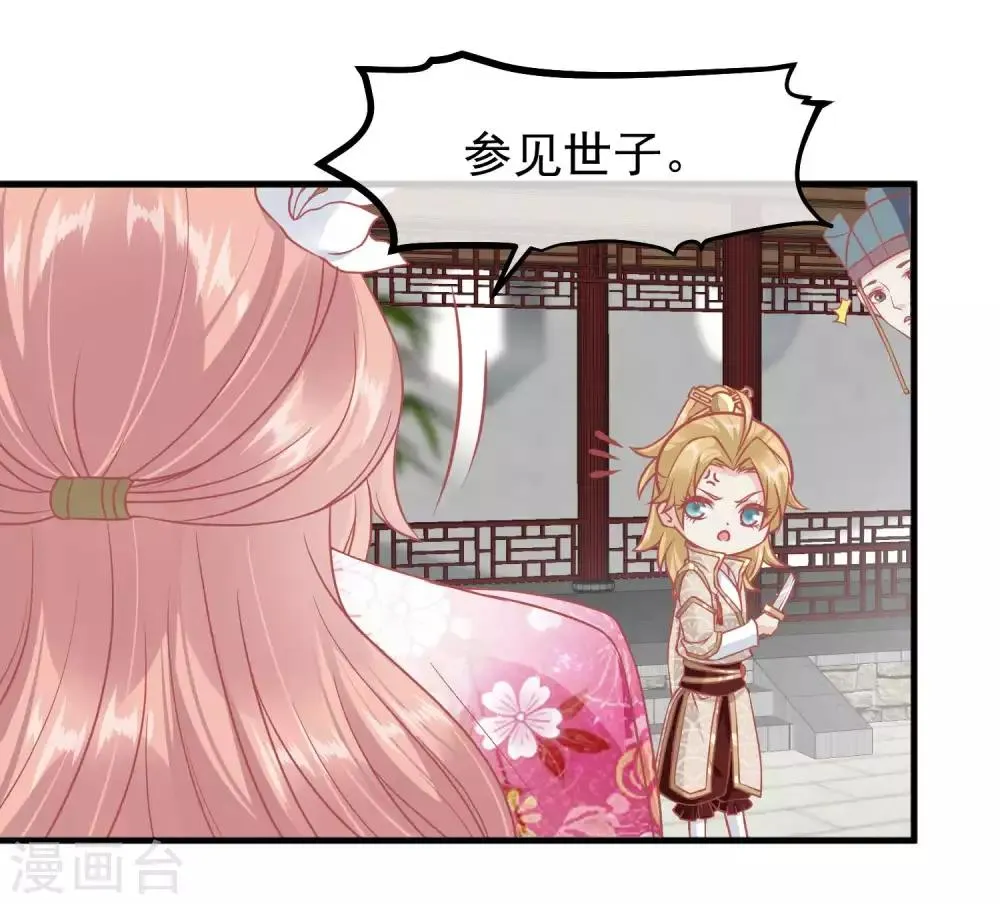 第213话 这样把戏明知故犯 第27页