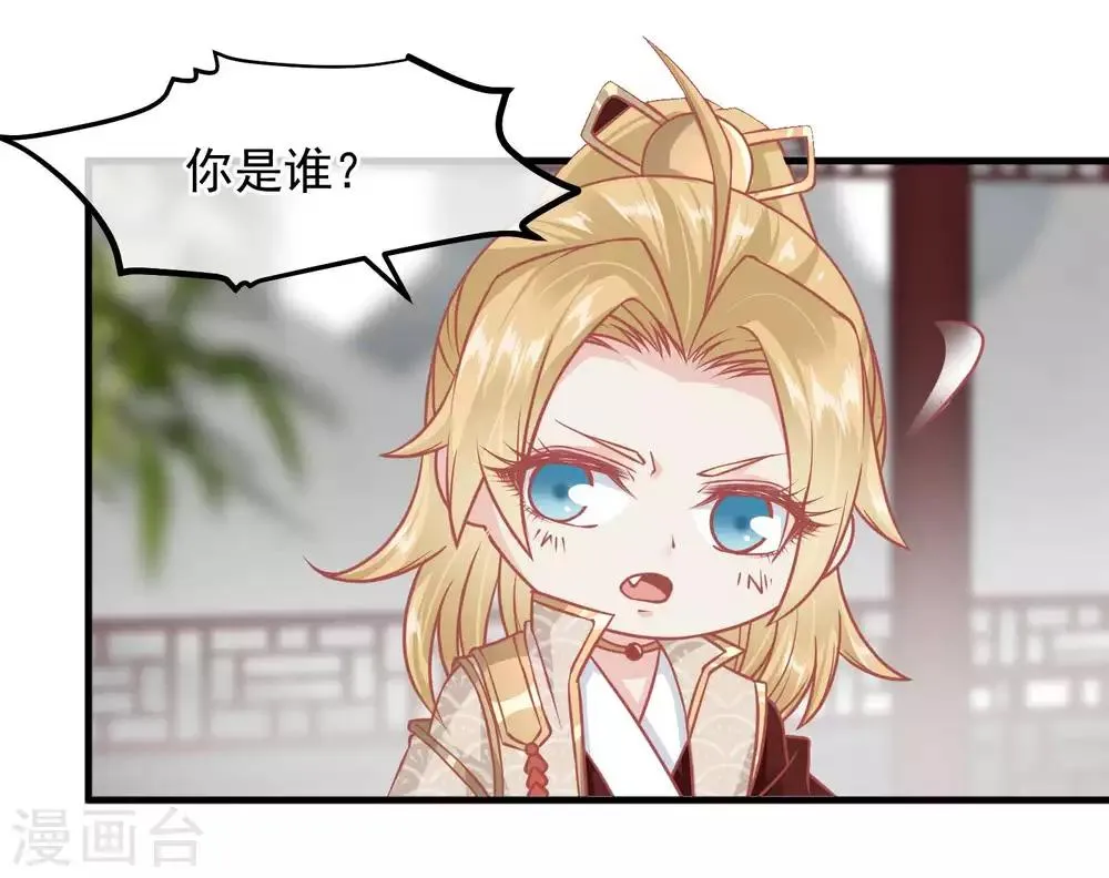 第213话 这样把戏明知故犯 第28页