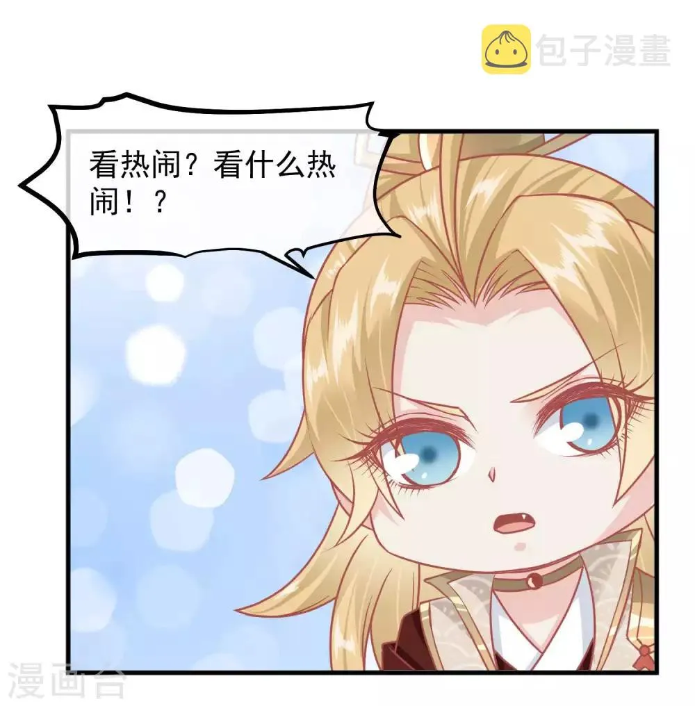 第213话 这样把戏明知故犯 第31页
