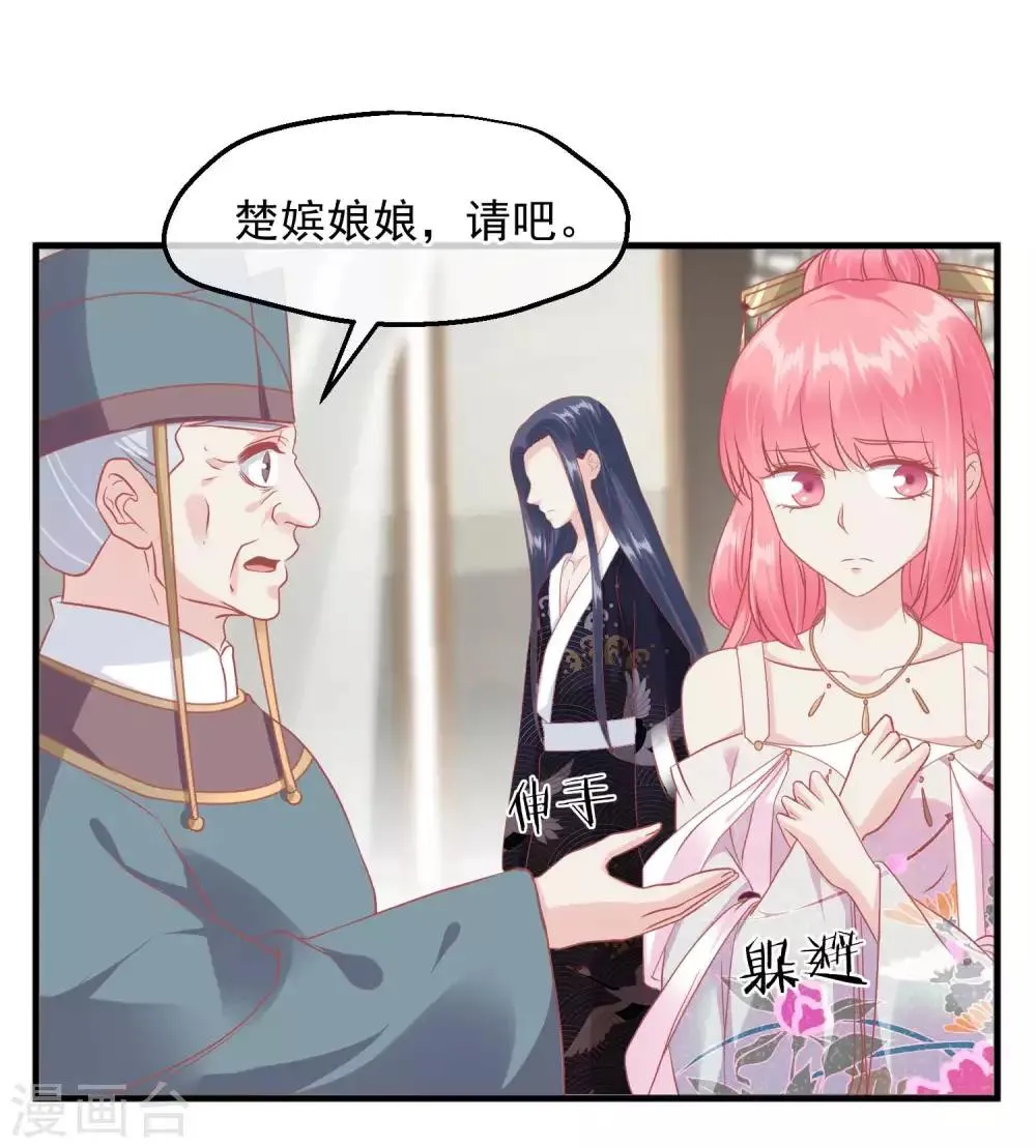 第212话 那也比爬不上龙床强 第6页