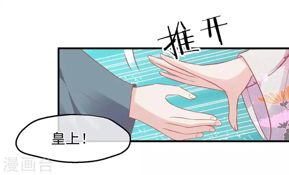第212话 那也比爬不上龙床强 第7页
