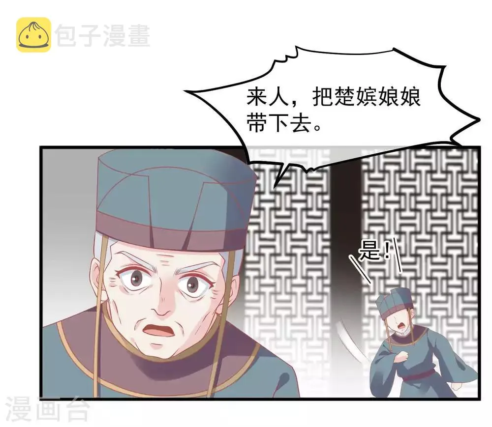 第212话 那也比爬不上龙床强 第12页