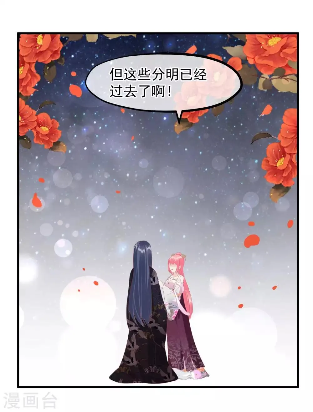 第212话 那也比爬不上龙床强 第14页