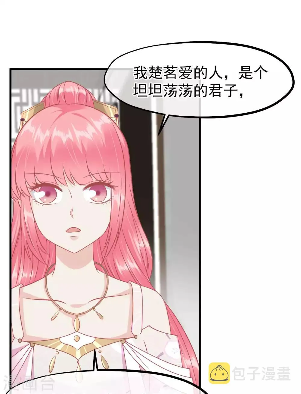 第212话 那也比爬不上龙床强 第16页