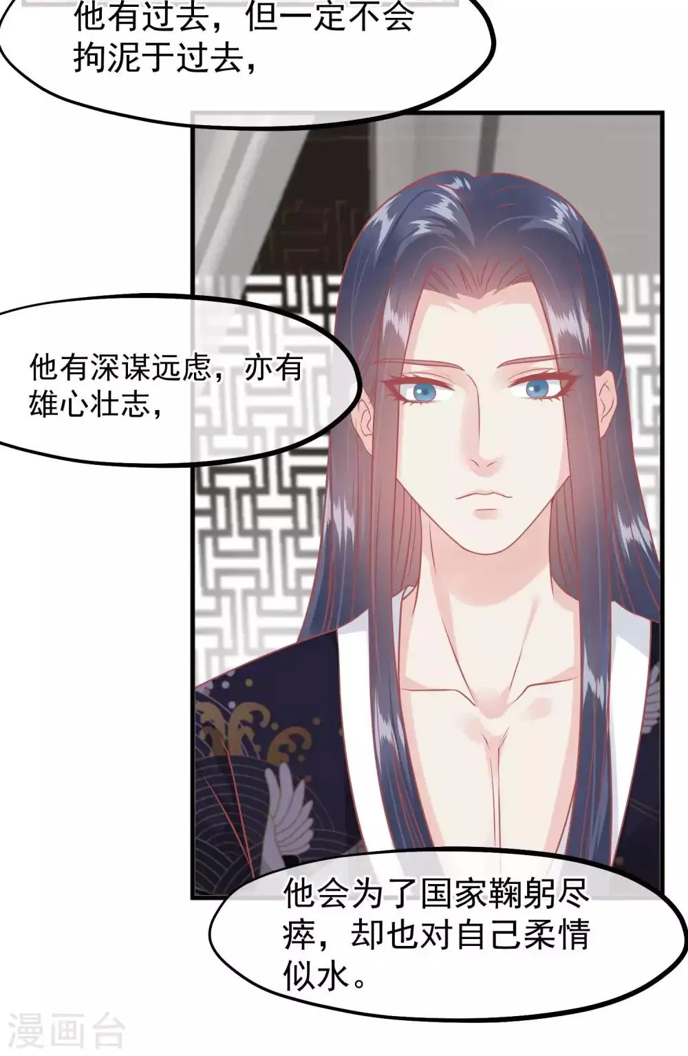 第212话 那也比爬不上龙床强 第17页