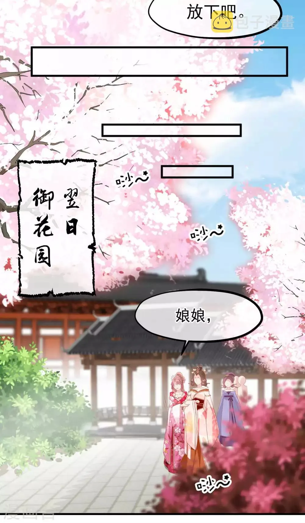 第212话 那也比爬不上龙床强 第19页