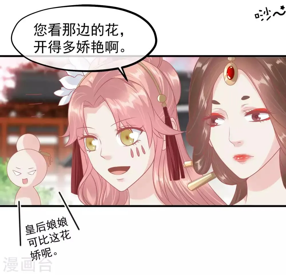 第212话 那也比爬不上龙床强 第20页
