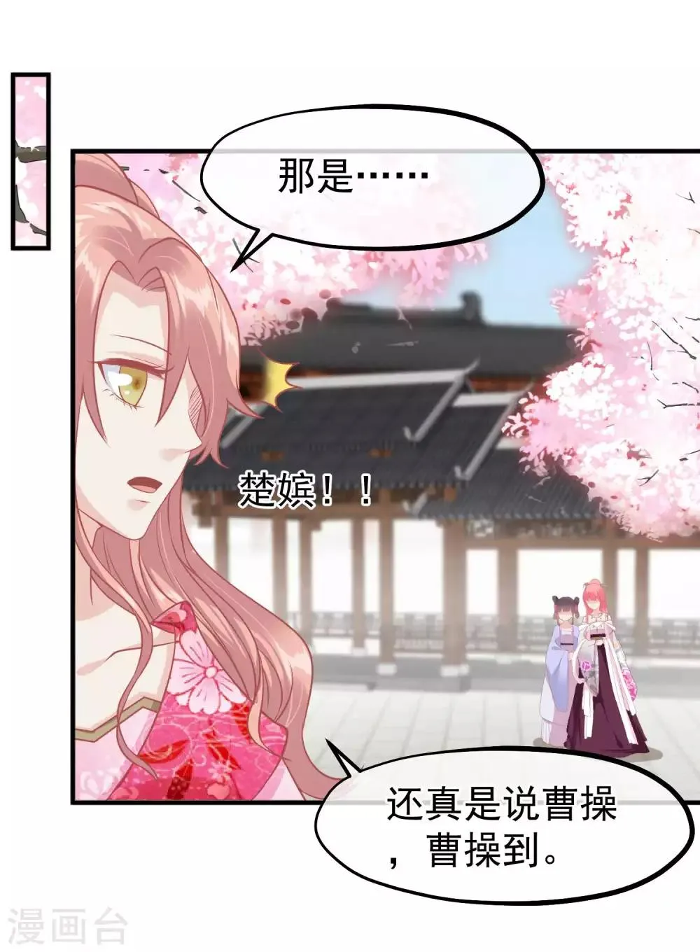 第212话 那也比爬不上龙床强 第24页
