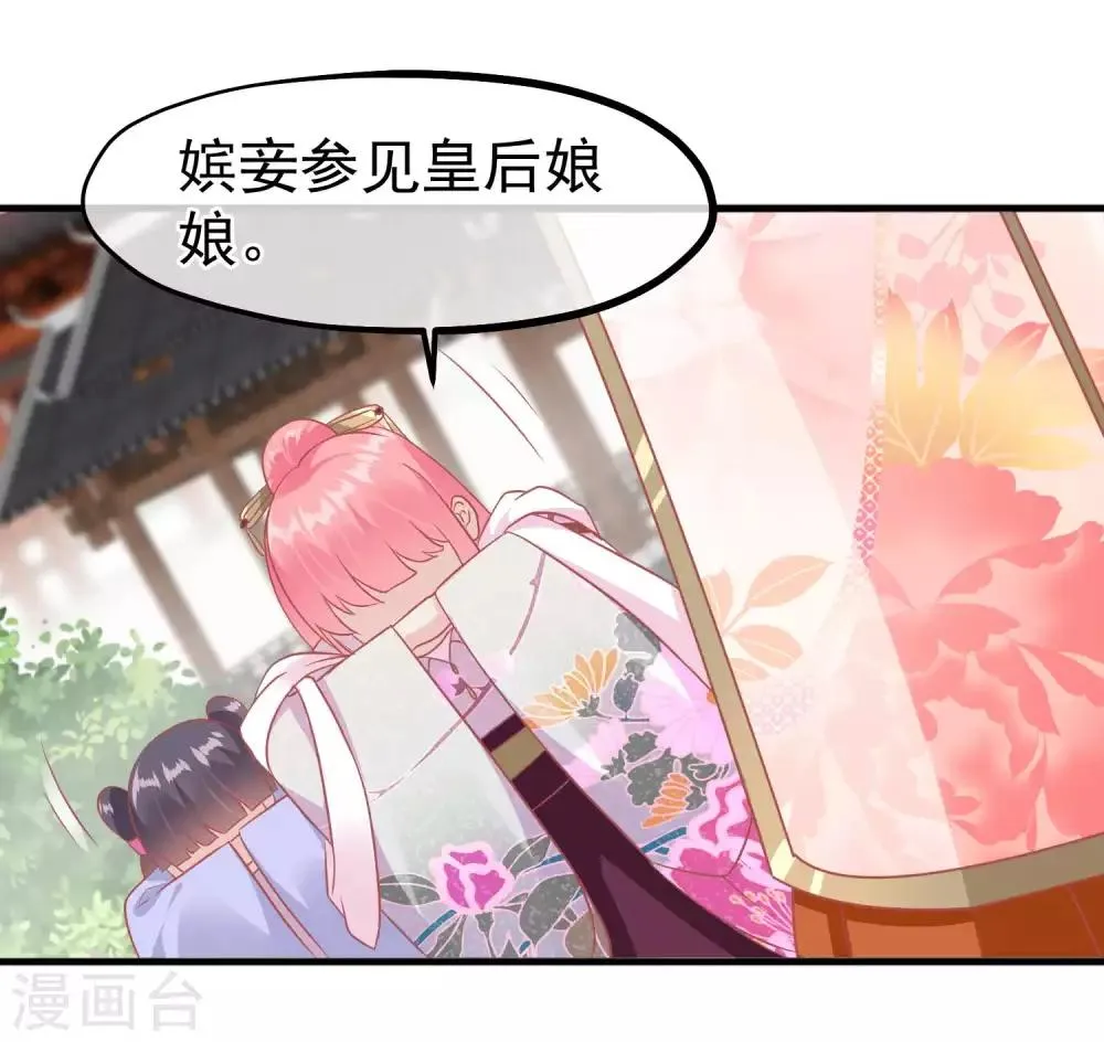 第212话 那也比爬不上龙床强 第27页