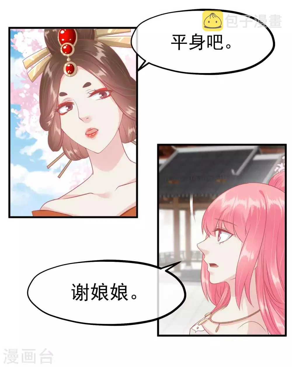 第212话 那也比爬不上龙床强 第28页