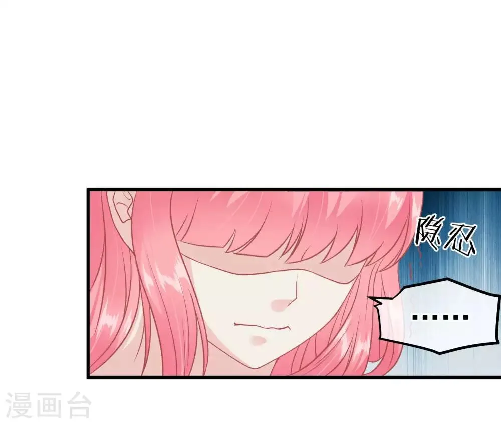 第212话 那也比爬不上龙床强 第31页