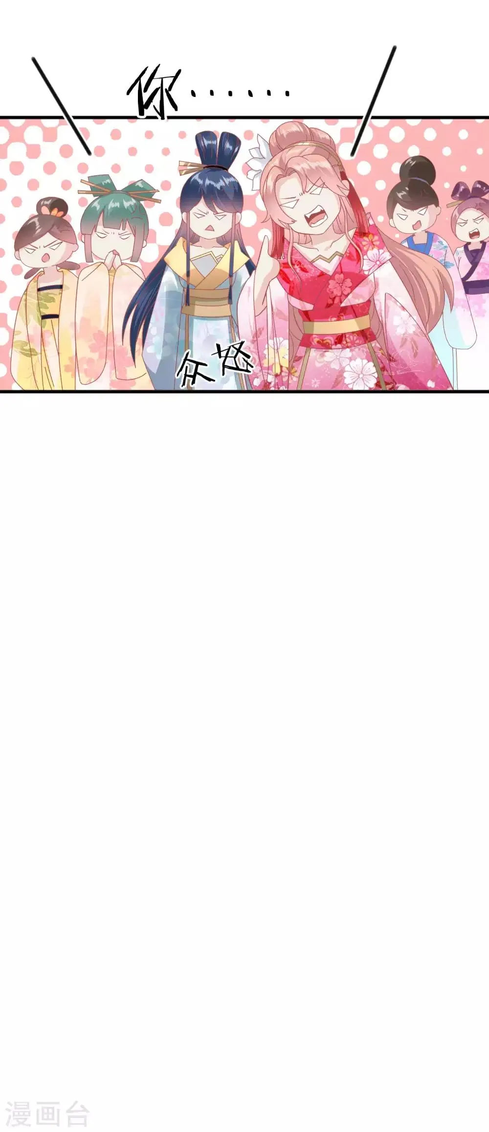 第212话 那也比爬不上龙床强 第34页