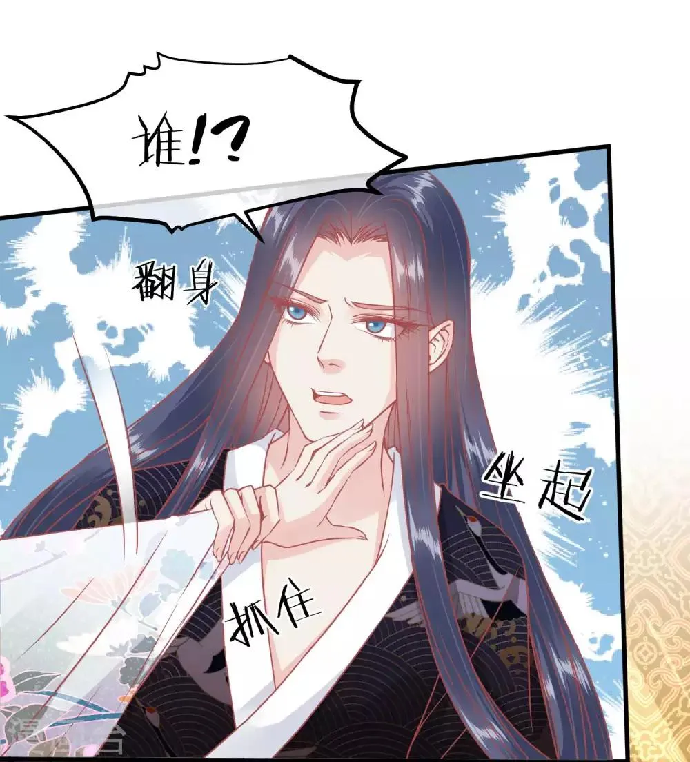 第211话 朕与妃子的游戏 第4页