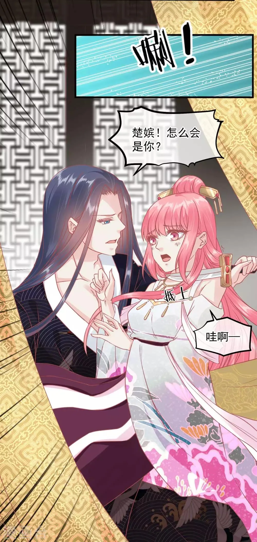 第211话 朕与妃子的游戏 第5页