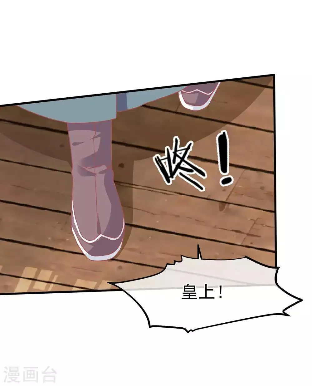 第211话 朕与妃子的游戏 第8页
