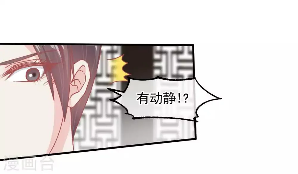 第211话 朕与妃子的游戏 第12页