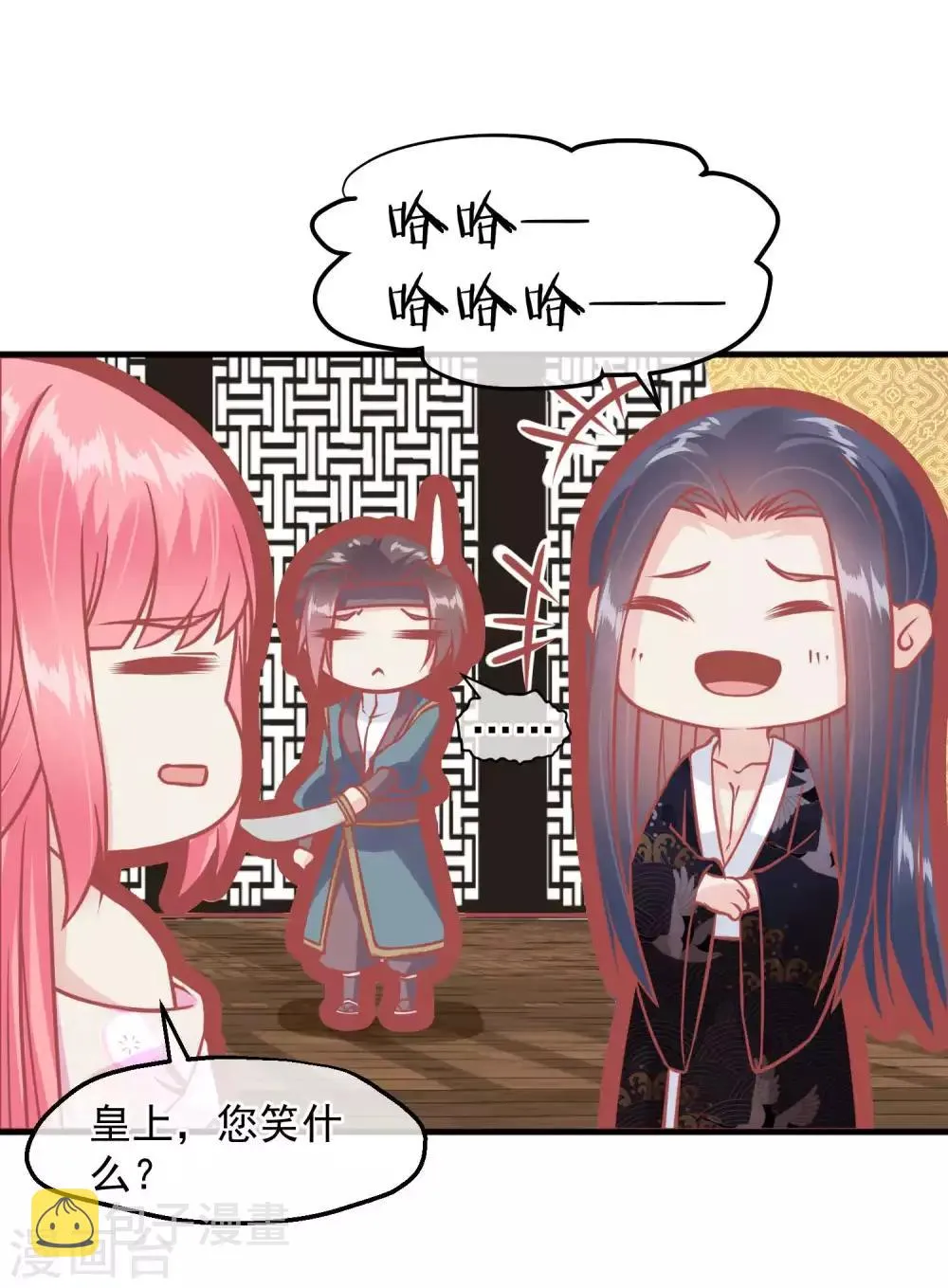 第211话 朕与妃子的游戏 第17页