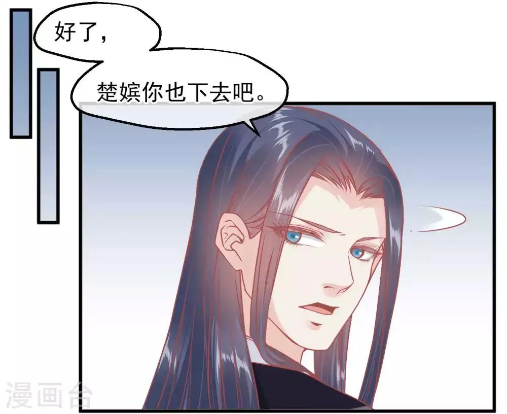 第211话 朕与妃子的游戏 第22页