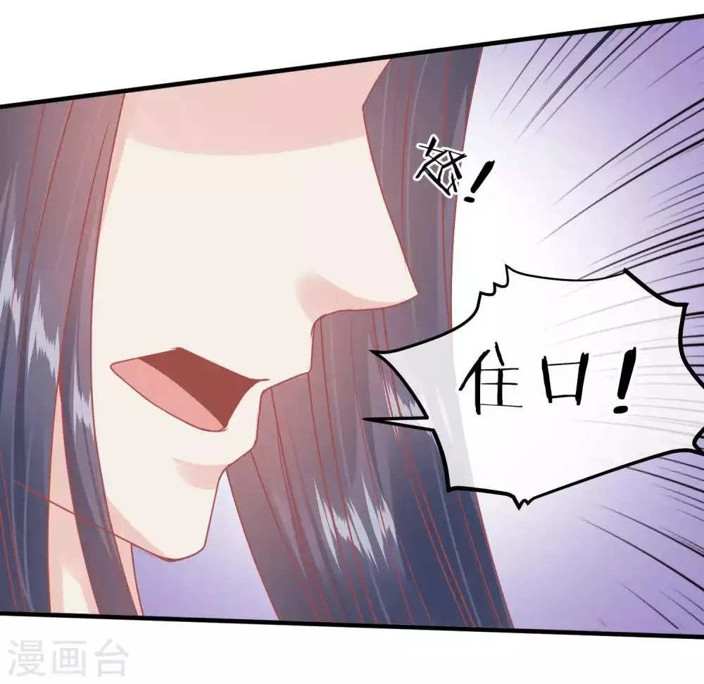 第211话 朕与妃子的游戏 第31页