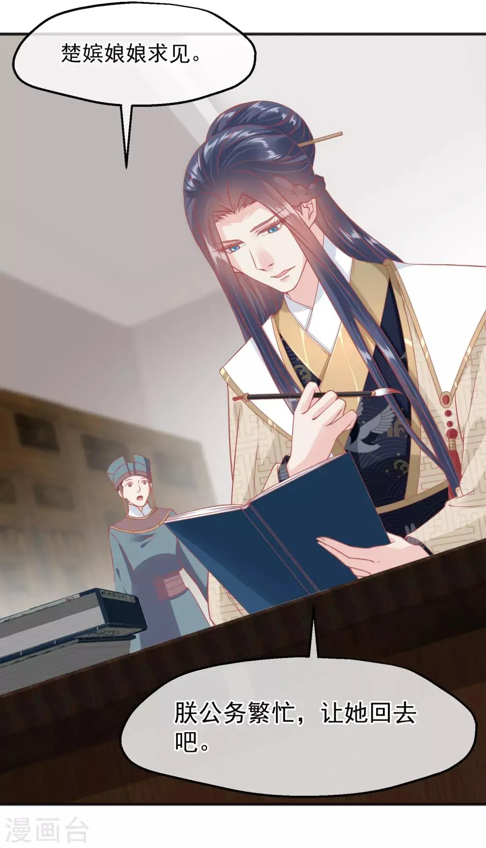 第209话 一碗粥送两个男人 第3页