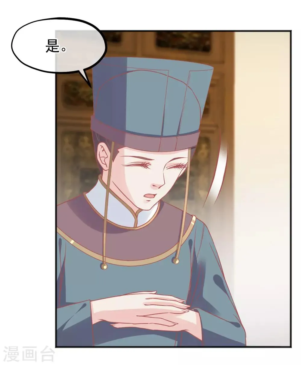 第209话 一碗粥送两个男人 第4页
