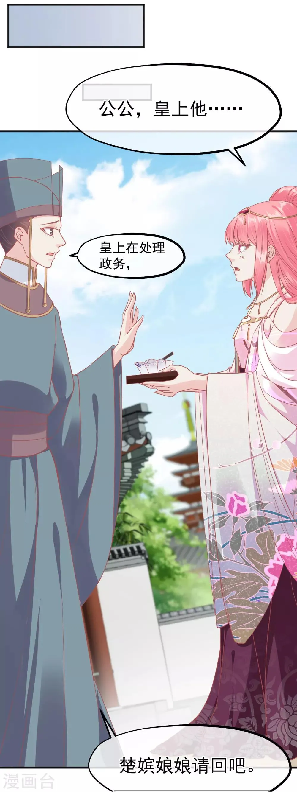 第209话 一碗粥送两个男人 第5页