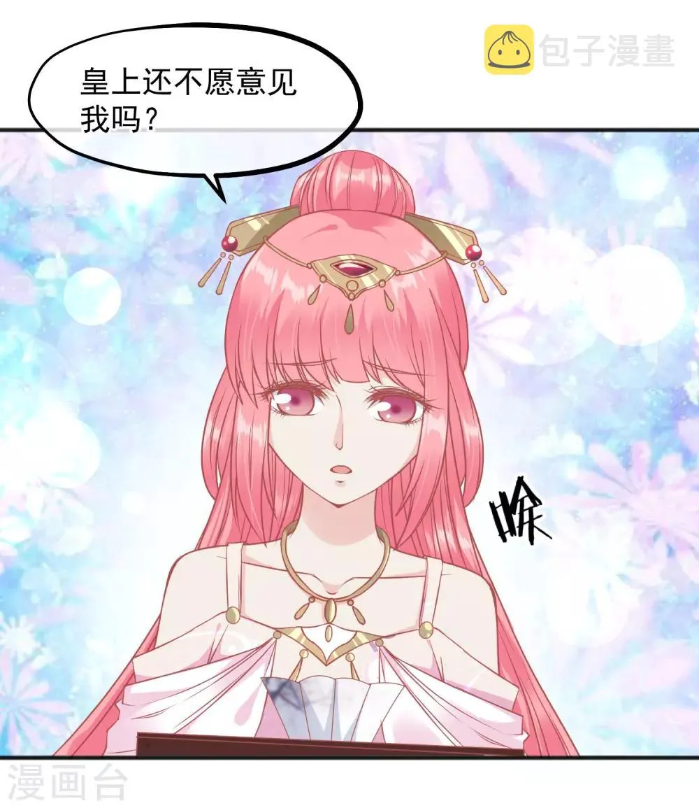 第209话 一碗粥送两个男人 第6页