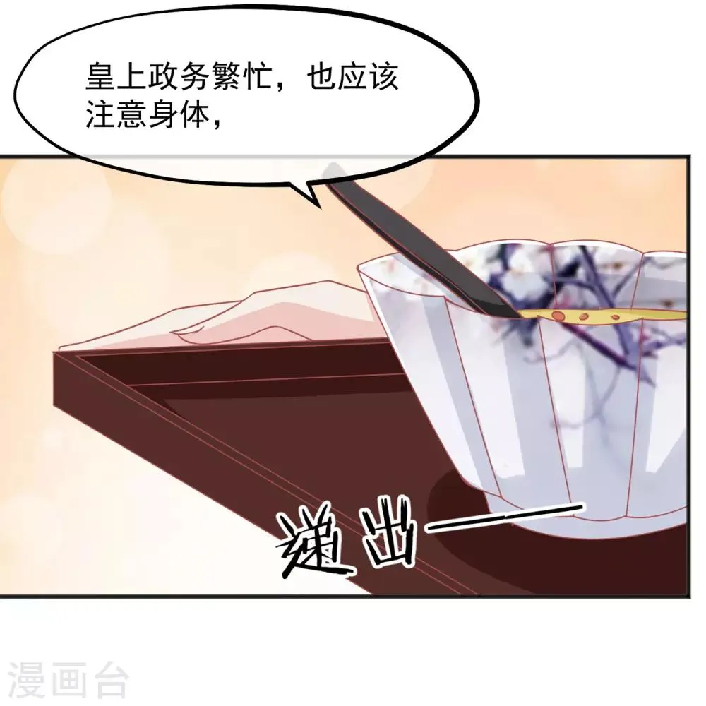 第209话 一碗粥送两个男人 第8页