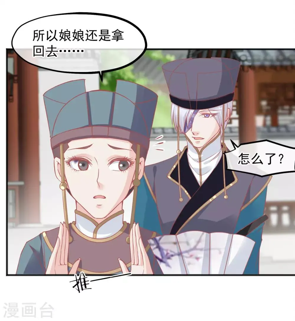 第209话 一碗粥送两个男人 第10页